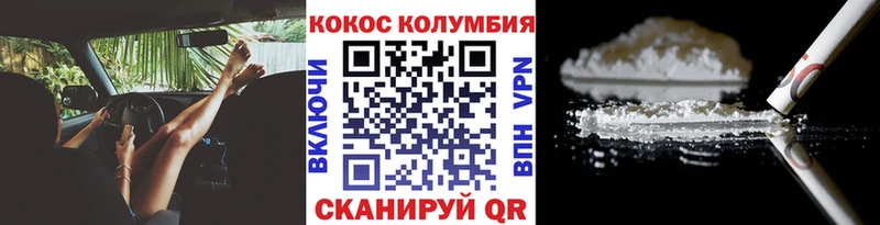 Cocaine 99% Шацк