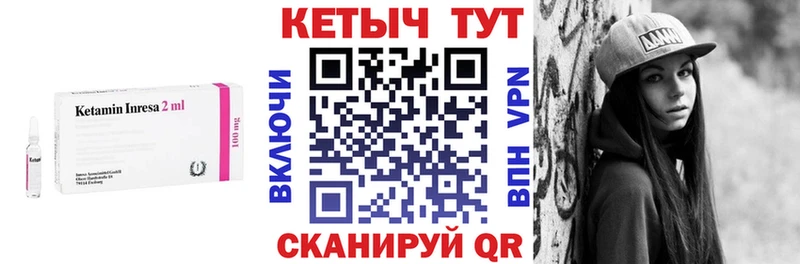 КЕТАМИН VHQ  Шацк 