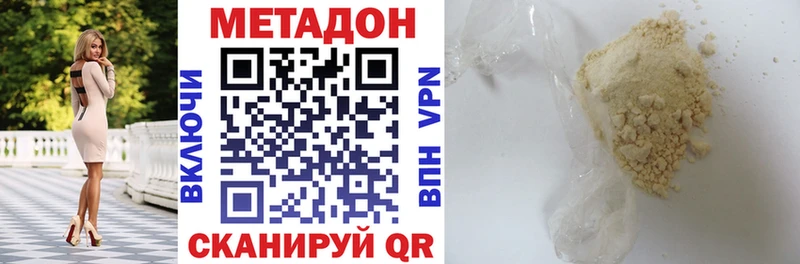 где купить наркоту  Шацк  Метадон methadone 