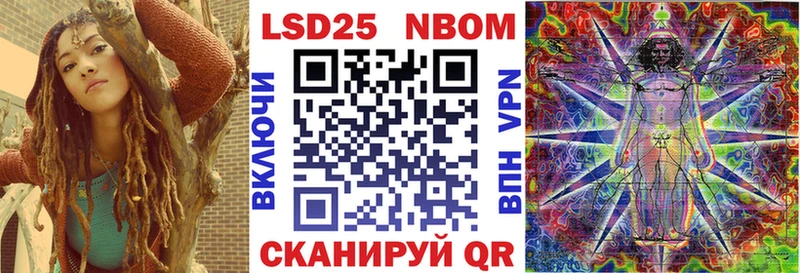 Марки 25I-NBOMe 1500мкг  купить закладку  Шацк 